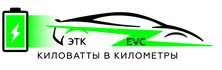 Магазин доступных электромобилей evc.in.ua